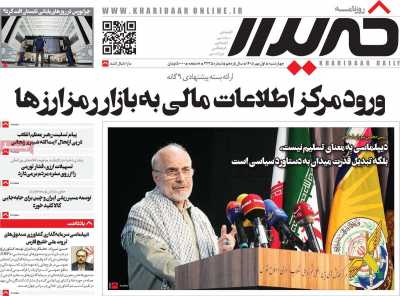 روزنامه خریدار