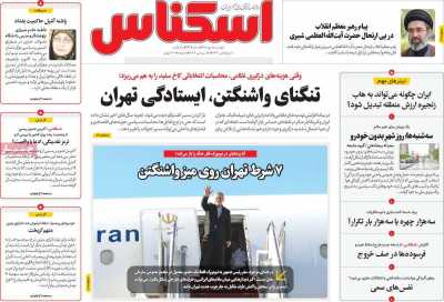 روزنامه اسکناس