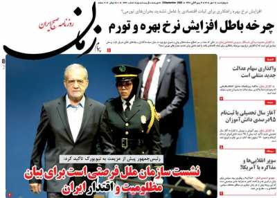 روزنامه پیام زمان