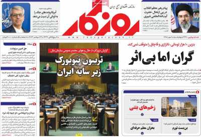 روزنامه روزگار