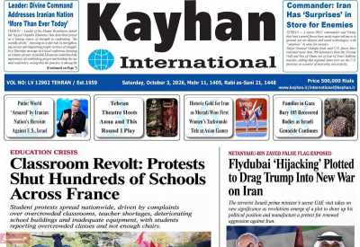 روزنامه kayhan International