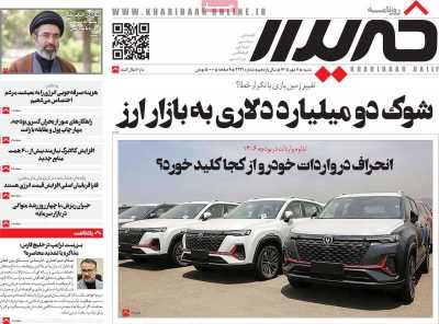 روزنامه خریدار