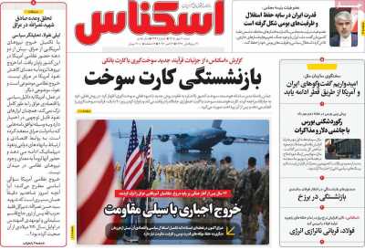 روزنامه اسکناس