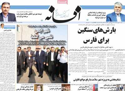 روزنامه افسانه