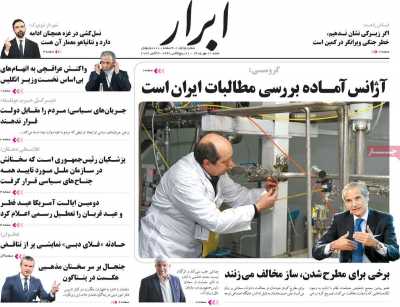 روزنامه ابرار