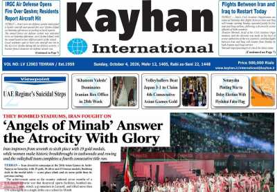 روزنامه kayhan International