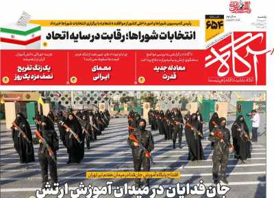 روزنامه آگاه
