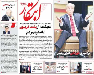 روزنامه ابتکار