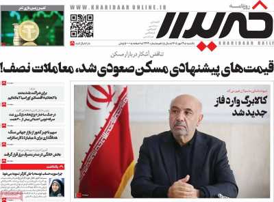 روزنامه خریدار