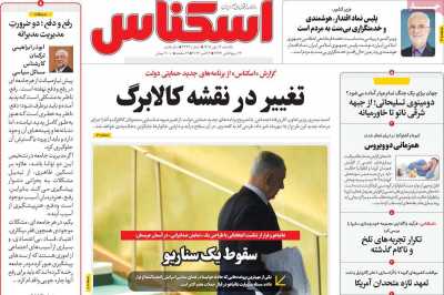 روزنامه اسکناس