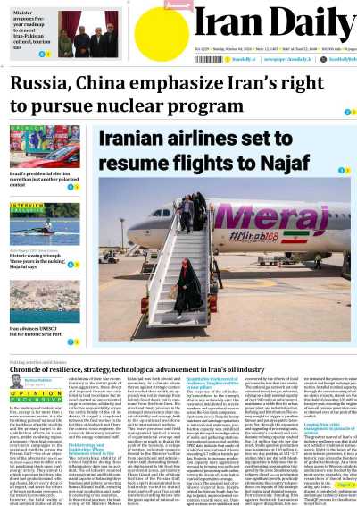 روزنامه Iran Daily