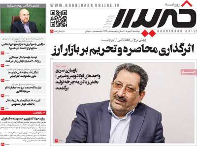 روزنامه خریدار