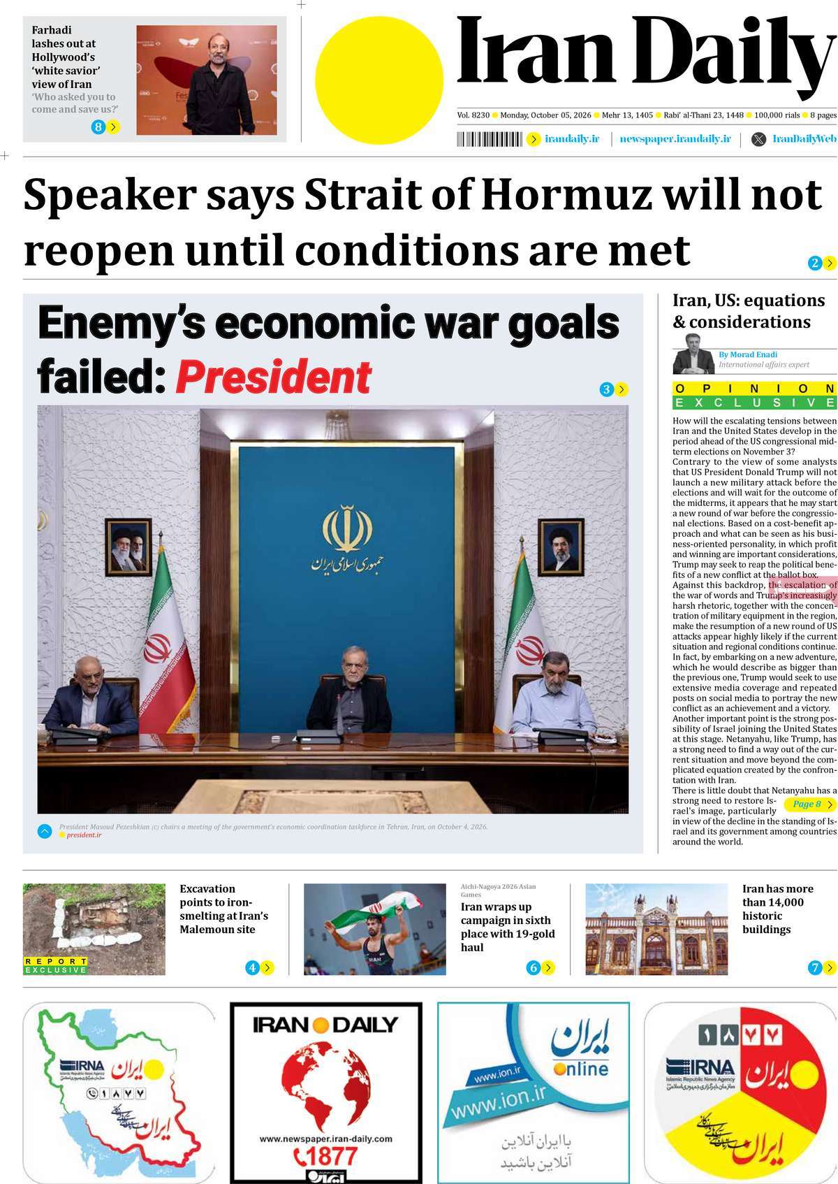 روزنامه Iran Daily