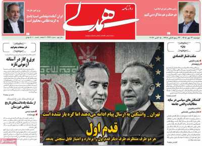روزنامه همدلی