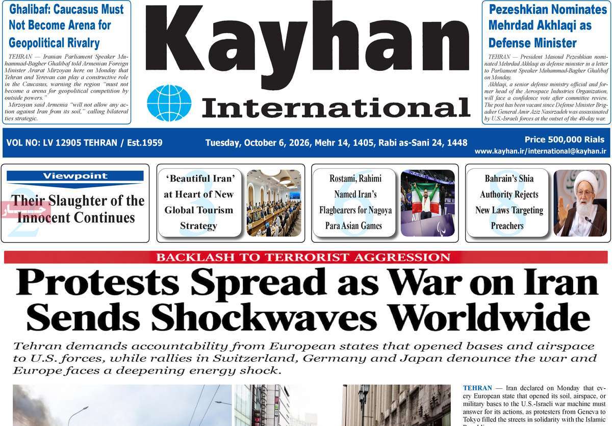 روزنامه kayhan International