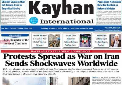 روزنامه kayhan International