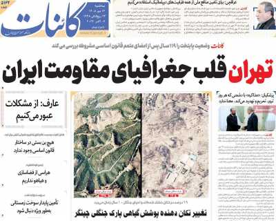 روزنامه کائنات