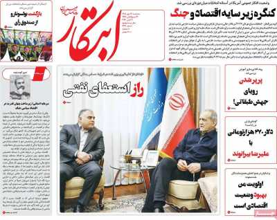 روزنامه ابتکار