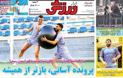روزنامه ابرار ورزشی