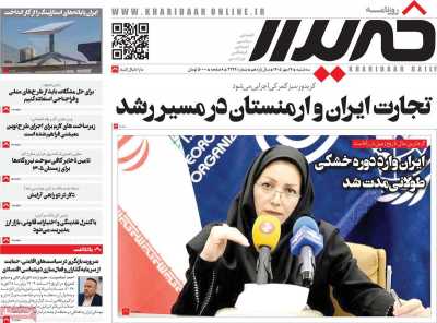 روزنامه خریدار