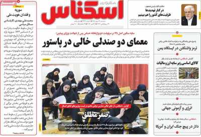 روزنامه اسکناس