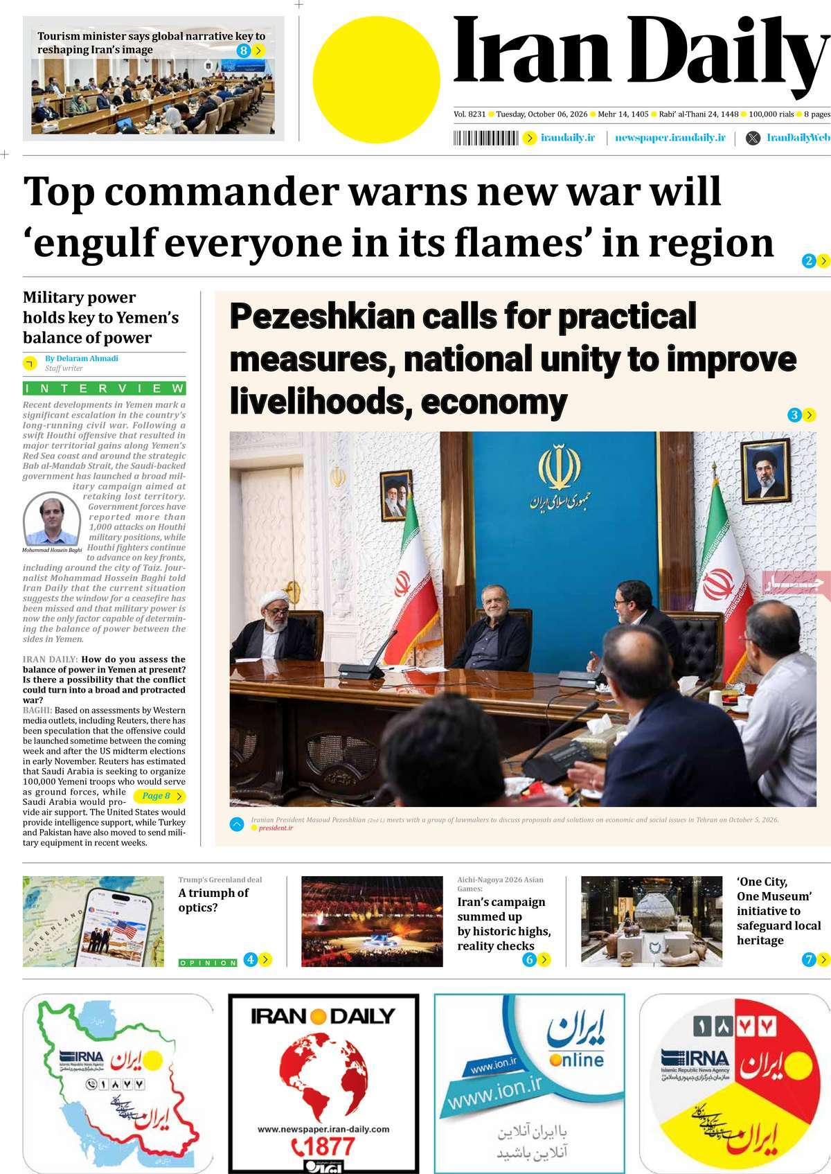 روزنامه Iran Daily