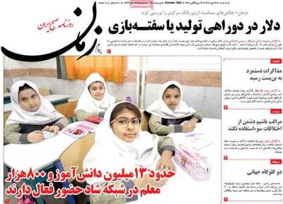 روزنامه پیام زمان