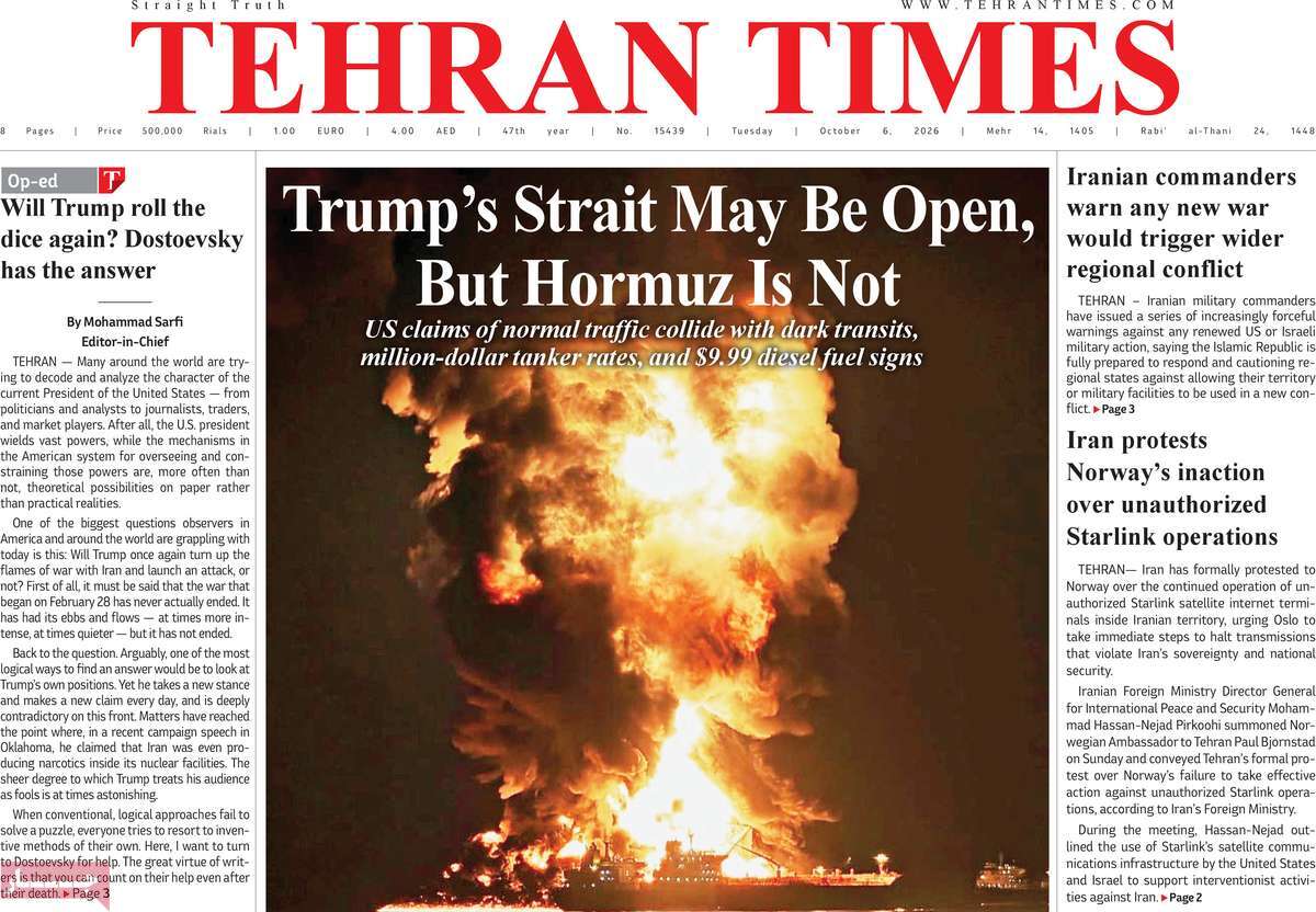 روزنامه Tehran Times
