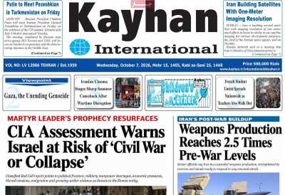روزنامه kayhan International
