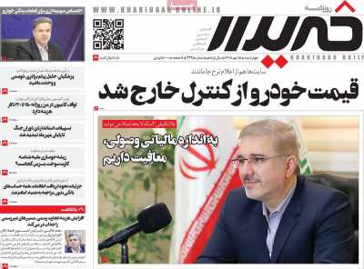روزنامه خریدار