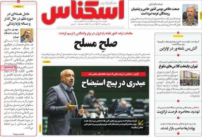 روزنامه اسکناس
