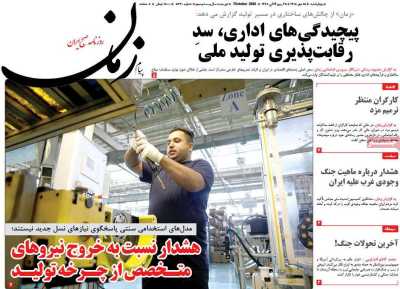 روزنامه پیام زمان