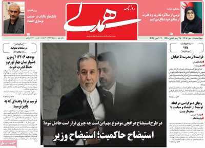روزنامه همدلی