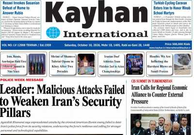روزنامه kayhan International