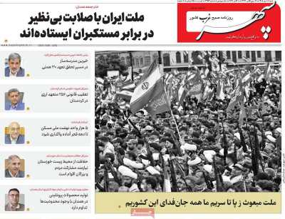 روزنامه سپهر غرب