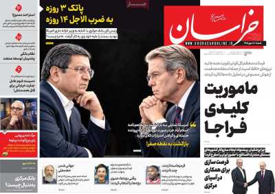 روزنامه خراسان