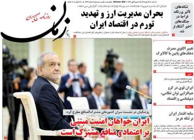 روزنامه پیام زمان
