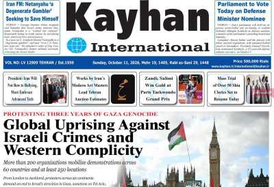 روزنامه kayhan International