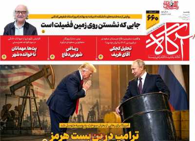 روزنامه آگاه