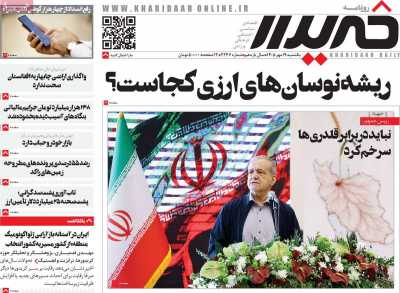 روزنامه خریدار