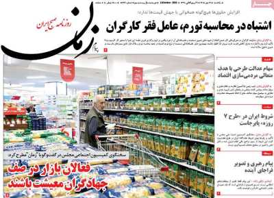 روزنامه پیام زمان