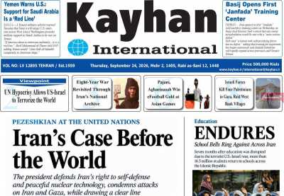 روزنامه kayhan International