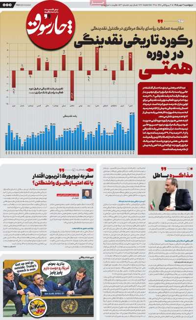روزنامه چارسوق