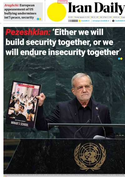 روزنامه Iran Daily