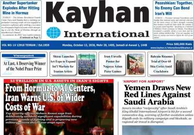 روزنامه kayhan International