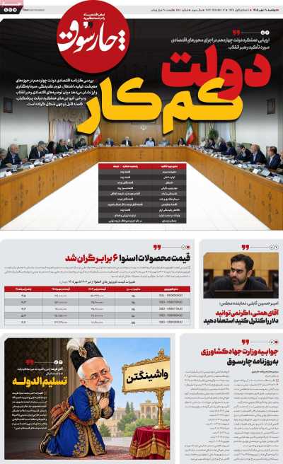 روزنامه چارسوق