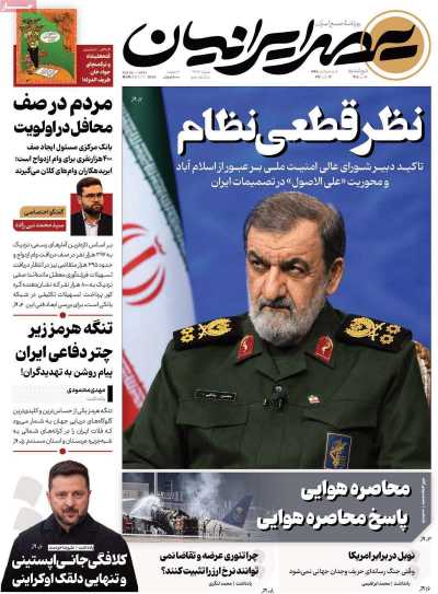 روزنامه عصر ایرانیان