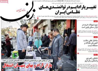 روزنامه پیام زمان