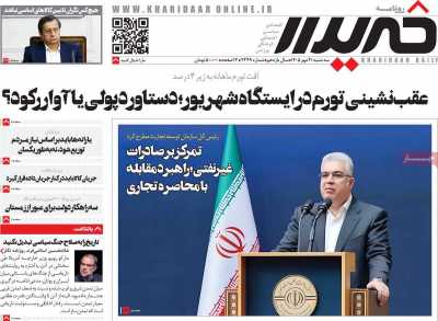 روزنامه خریدار