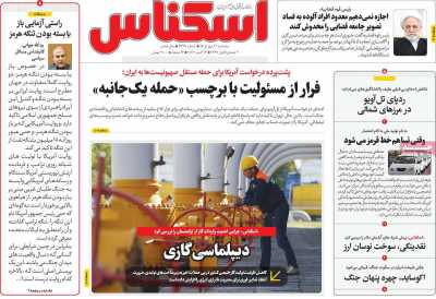 روزنامه اسکناس